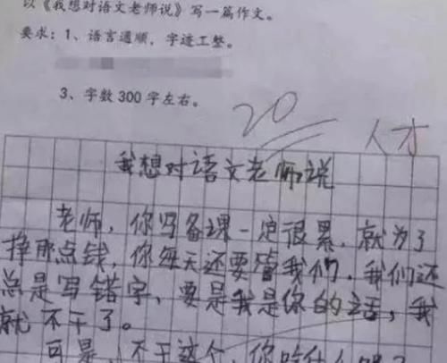 学生凑字作文《抓鸭子》，凑字数过于明显，老师看后哭笑不得