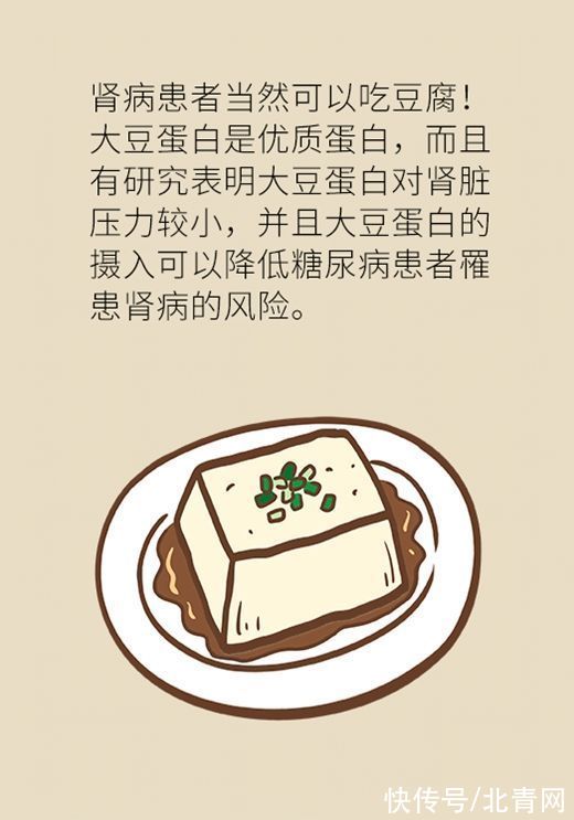 痛风|吃豆腐会加重痛风？看专家如何辟谣
