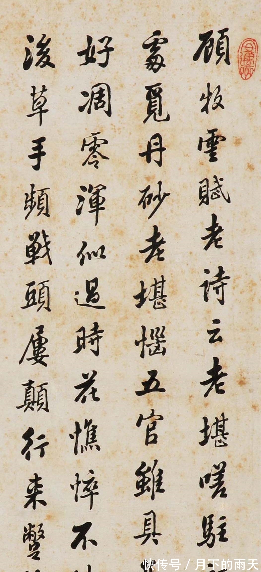 潘龄皋&沈鹏看不上潘龄皋的书法,田蕴章的态度截然相反,你支持谁?