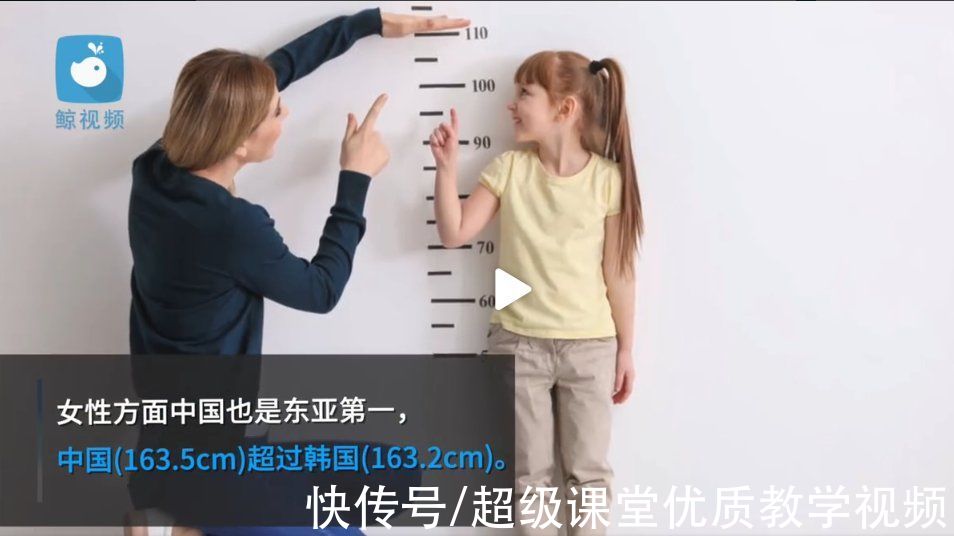 12c|我国人均身高已冲到东亚第一！各年龄段身高，您的孩子达标了没？