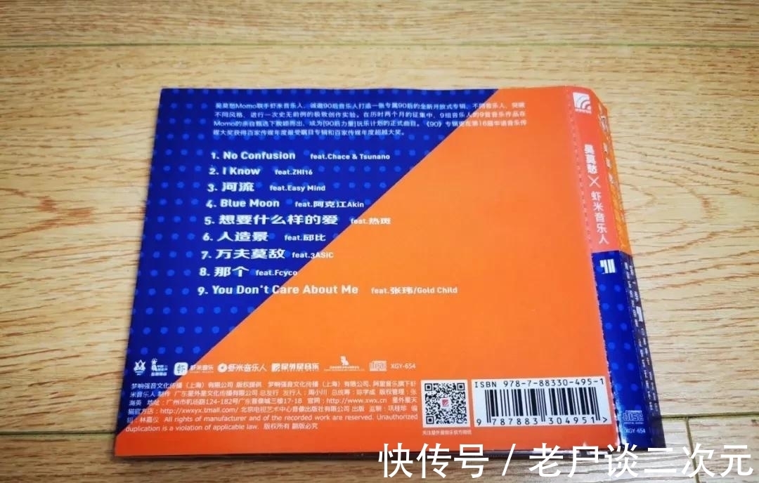 虾米音乐人|#今日听碟#吴莫愁X虾米音乐人《90》