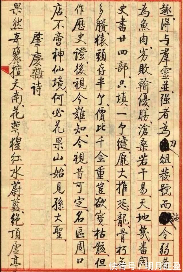 那个时代#启功书法至少包含了四项能力,每一个都不容易学