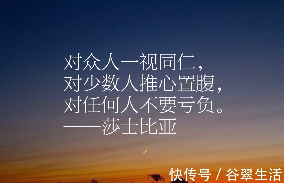 希腊语!莎士比亚十句经典名言,句句充满智慧,值得细细品读