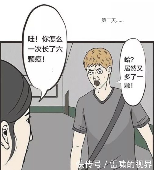 痘痘居然|搞笑漫画：拥有真龙一半能力的伪神龙，却被男子给嫌弃了？