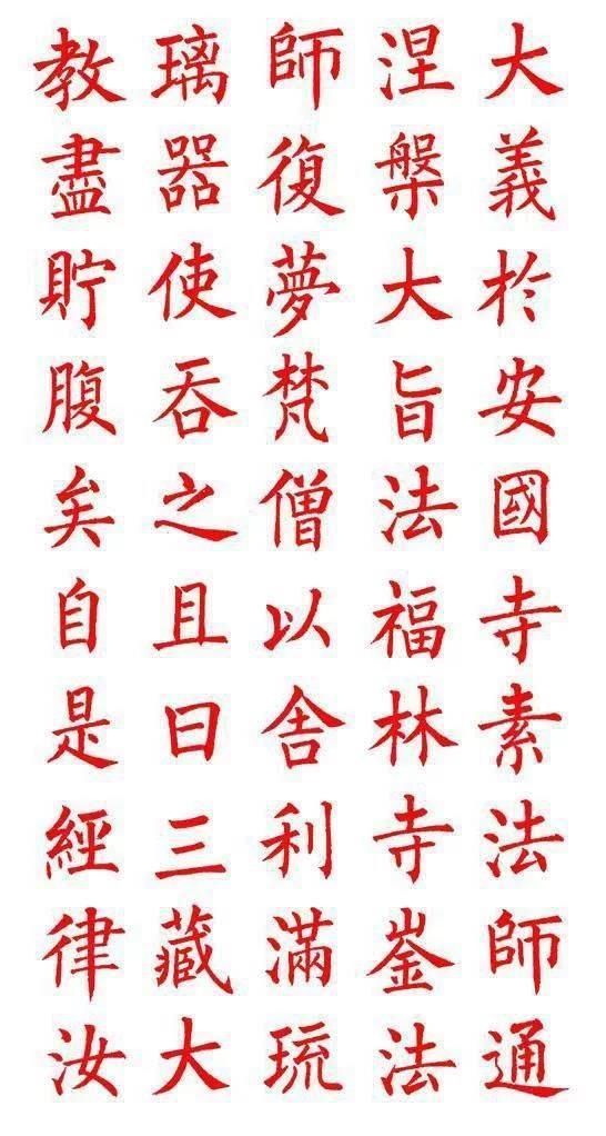 他的楷书那么好,竟然不是中书协会员,以欧楷成名,柳楷亦精妙