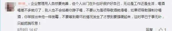 核查|阿里涉侵犯男员工曾到字节面试并通过一面？字节回应：属实 已终止