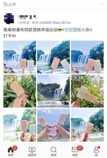 黄果树瀑布|黄果树瀑布也出雪糕了，还有西江千户苗寨的苗族卡通人物雪糕
