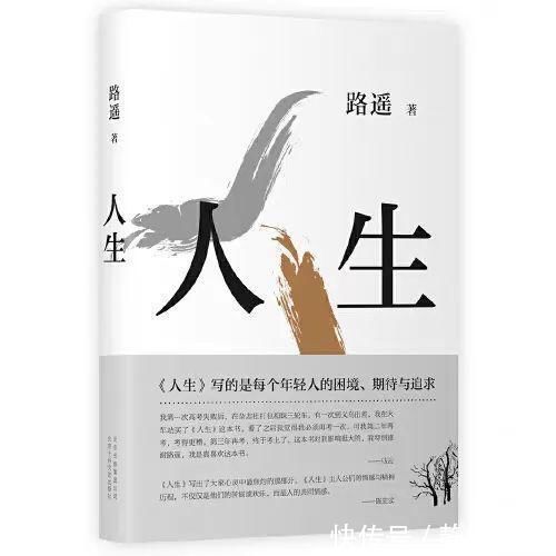 黄亚萍&读了三遍路遥的《人生》,我总结了4个经典名言,一生受用