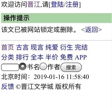 惋惜|《魔道祖师》被平台下架:部分网友深感惋惜,也有网友喜闻乐见!