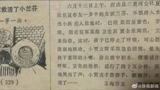 解放军|校车爷爷竟是39年前救人的解放军！原来英雄从未远去