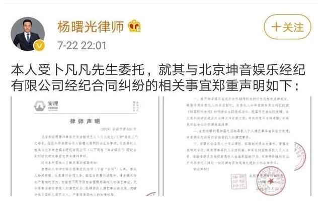 oner|陷入解约风波2年，《偶练》选手卜凡又被退学：一把好牌打得稀烂