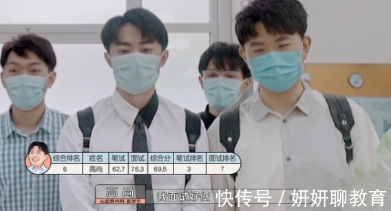 《心动的Offer3》开播，素人医学生学历被嘲，揭露学医的不容易