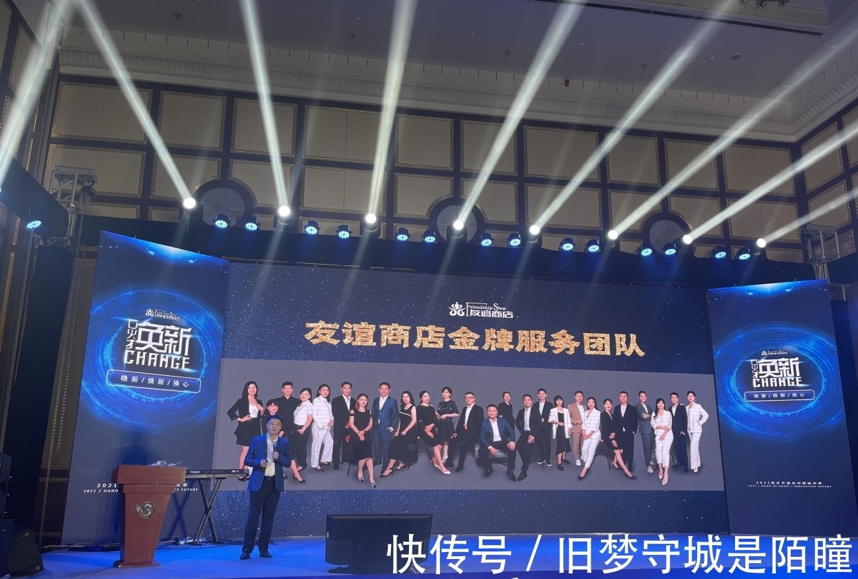 百货|友谊商店HUAN·新分享会诠释友阿“变”与“不变”