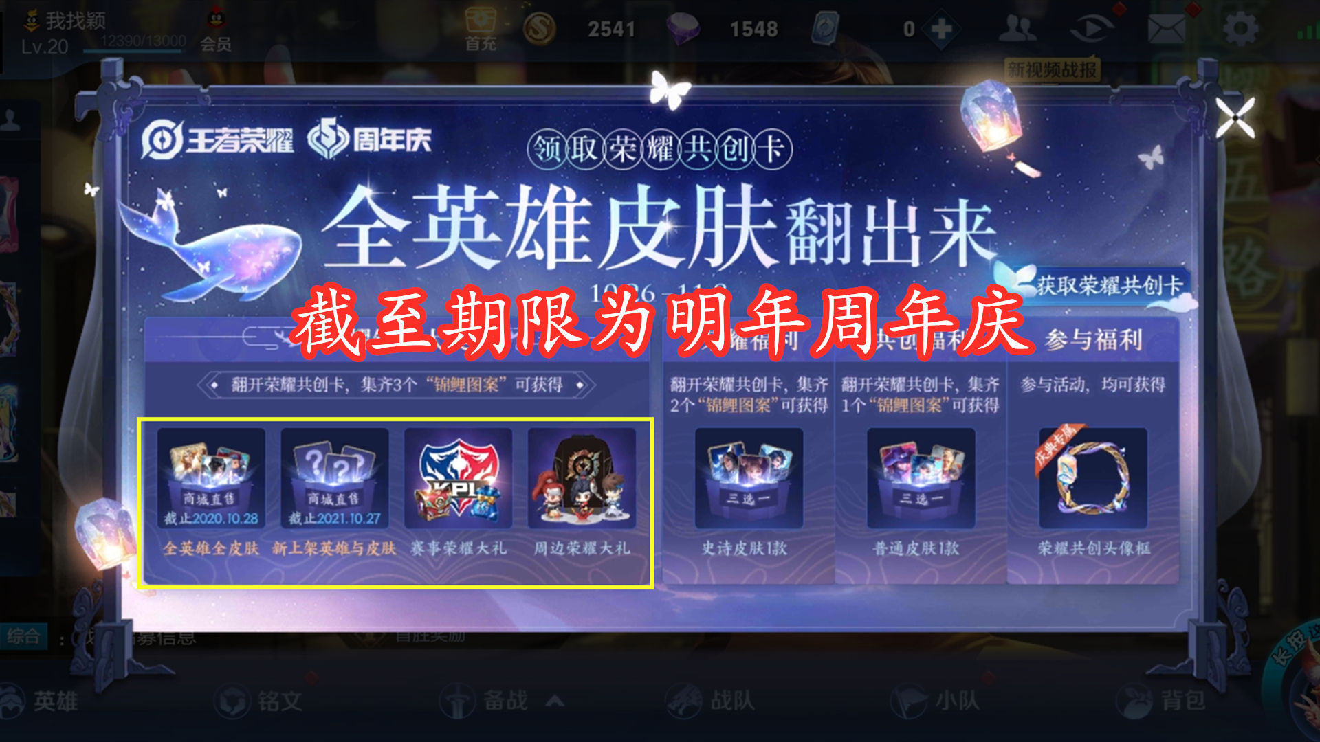 公布|锦鲤玩家名单公布，商城直售皮肤全部拿下，玩家却认为官方在作假