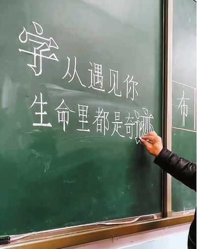 商丘|商丘一教师手写黑板字堪比印刷体 这样的粉笔字舍不得擦