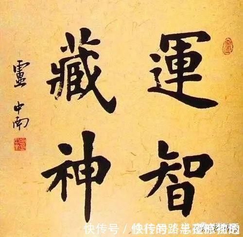 书法#田蕴章为何退出中书协坎坷的书法路要怎么走