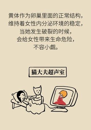 诱因|这种腹痛常被误任宫外孕，背后诱因要牢记