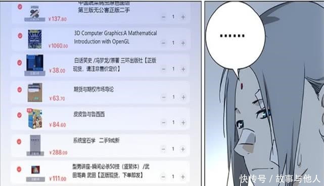 学习|一人之下冯宝宝学富五车，为什么像个铁憨憨或与记忆消失有关