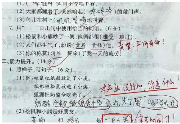 爸妈|小学生试卷答案火了，老师要被气晕，爸妈追着打，网友：是个人才