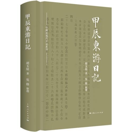  古籍|古籍新书·2020年冬季｜五礼通考