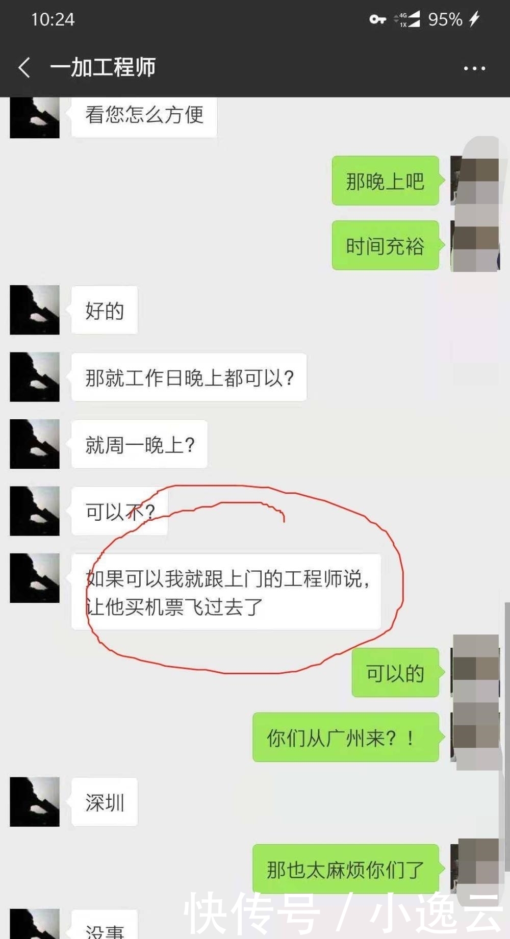 机票|史上最良心售后: 工程师买机票上门帮用户修手机