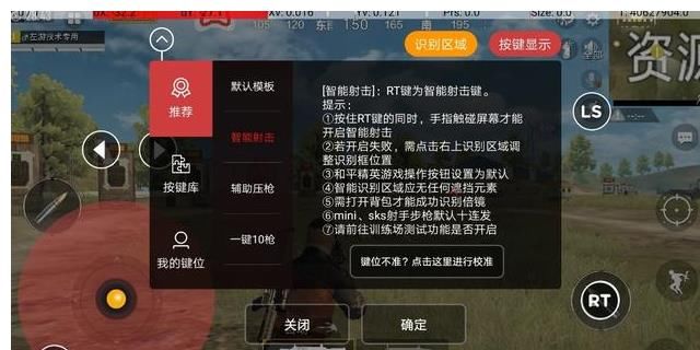 辅助压枪|腾讯《和平精英》吃鸡神器来了，北通G2智能压枪获好评