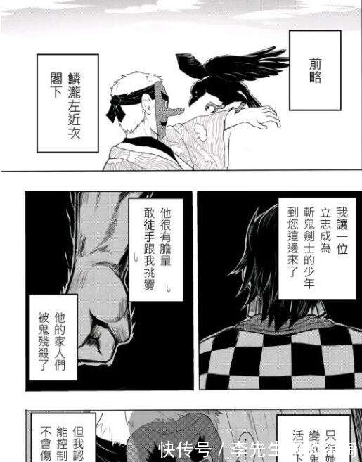 咖喱棒|鬼灭之刃同人:这个炭治郎很JOJO,看着他就很想喊EX咖喱棒