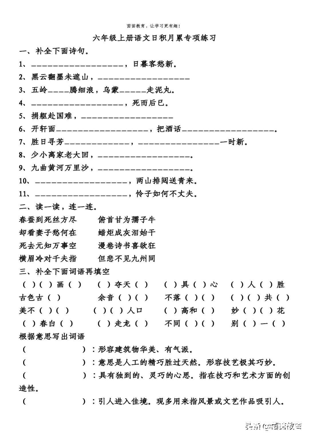 复习|期末到了，语文成绩考90分以上的孩子是如何复习的？