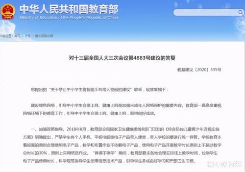 家长|教育部终于对手机下手了，中小学生闷闷不乐，家长乐得拍手叫好