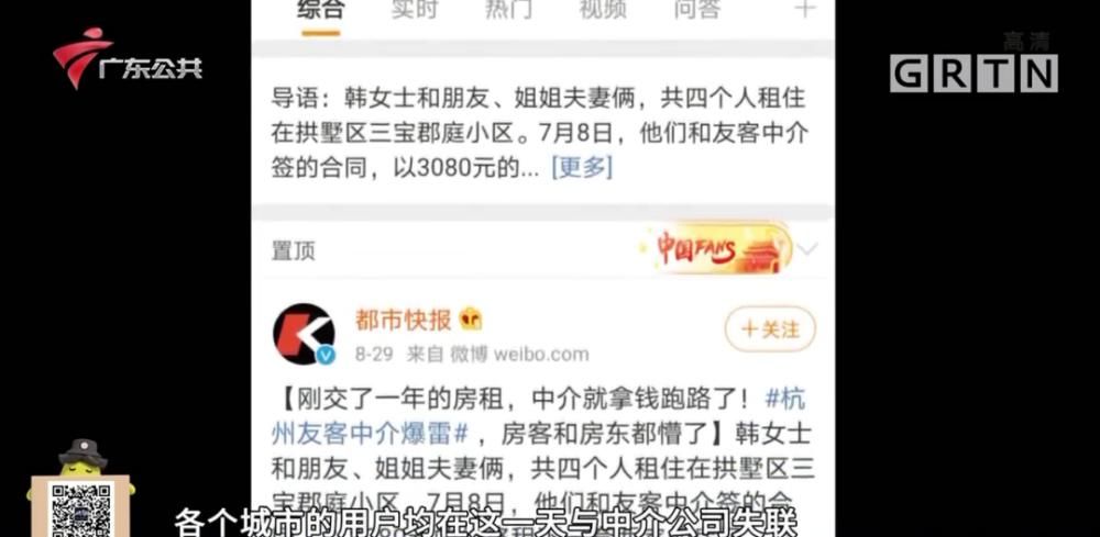 本地|广州的房东和租客注意了！本地已经发生两单了！