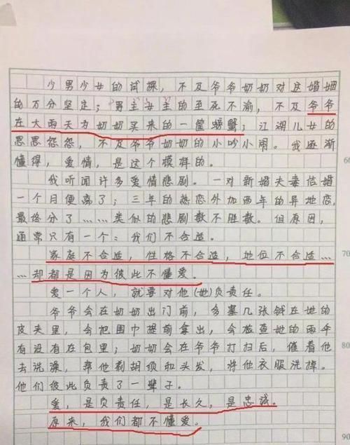 14岁女孩“一封情书”火了，网友：我活了30年还没她看得透彻