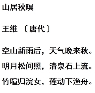 浣女@唐朝状元很清新的一首诗,开篇就是千古名句,美得令人心醉