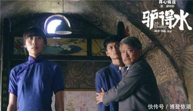 《驴得水》:荡妇、投机者,失去公平的社会和苟延残喘的生活