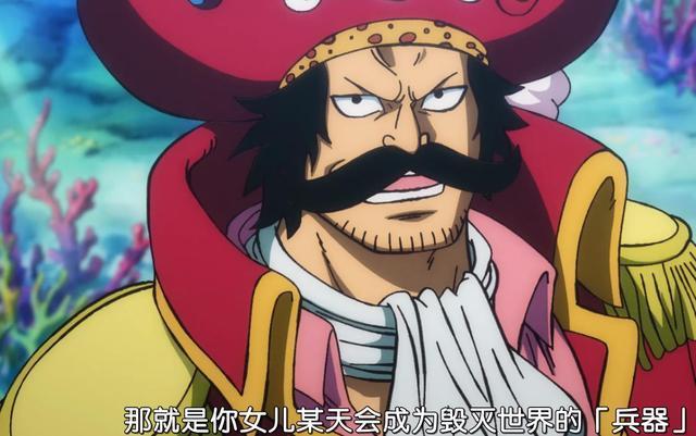 海贼王:历史正文的谢罪文肯定隐藏着巨大秘密,罗杰的命运