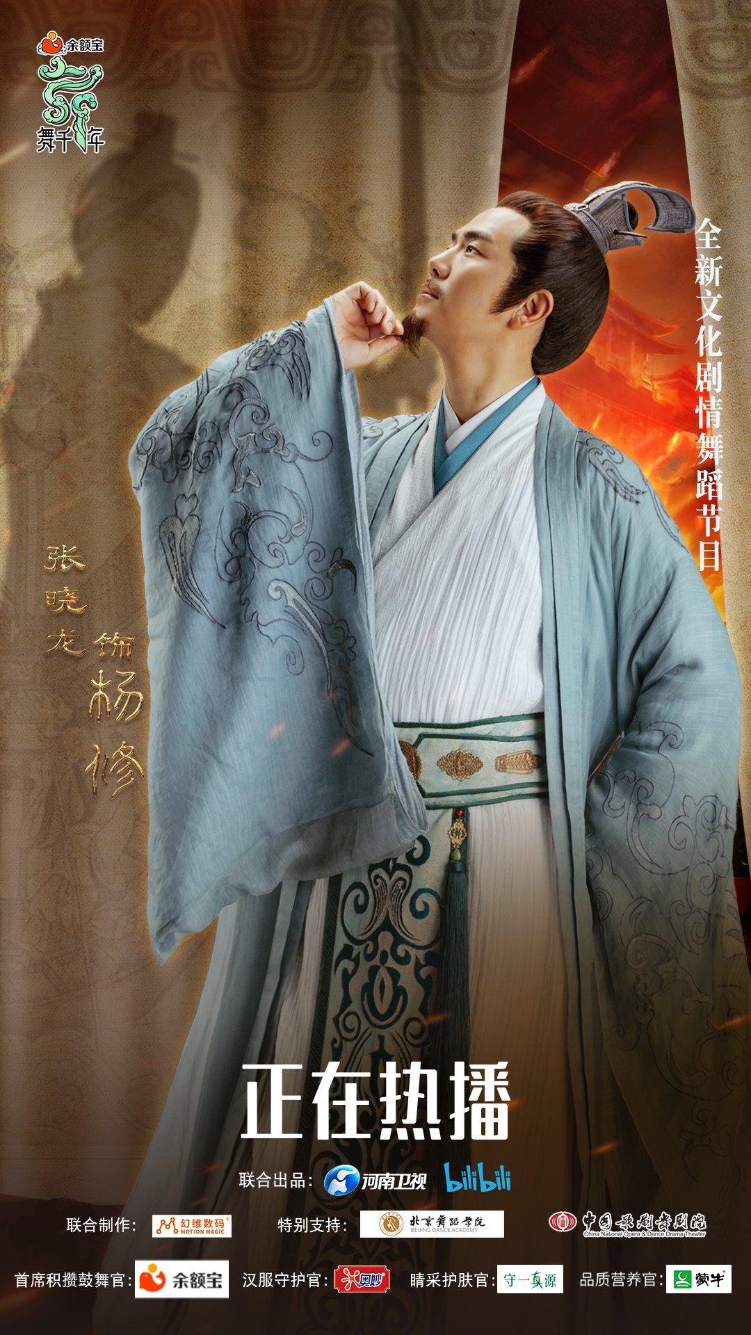 《舞千年》第二期今晚播出~快来找海报里的小心机