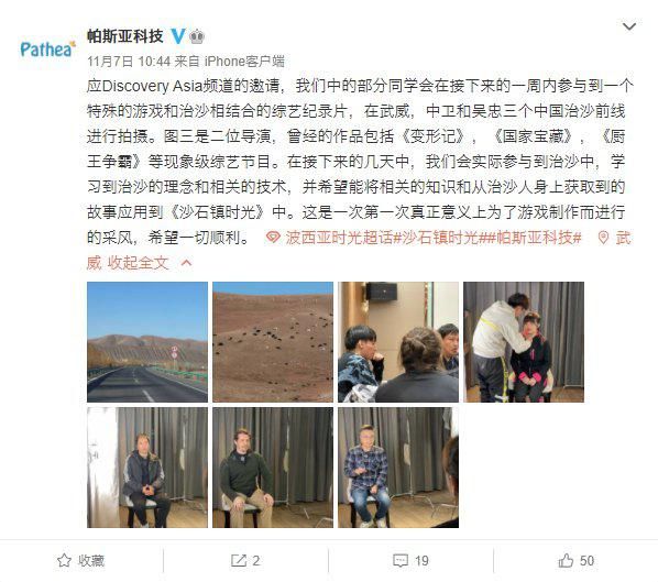 沙石|为了做《沙石镇时光》，游戏主创们去西北戈壁滩跑了一圈