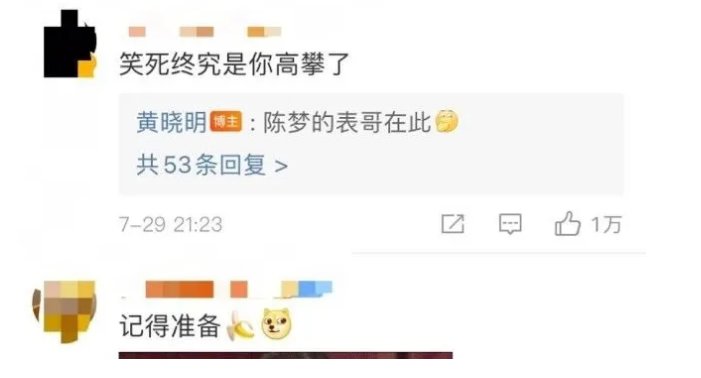 乒乓球|“蹭热度”被群嘲，黄晓明：是高攀了