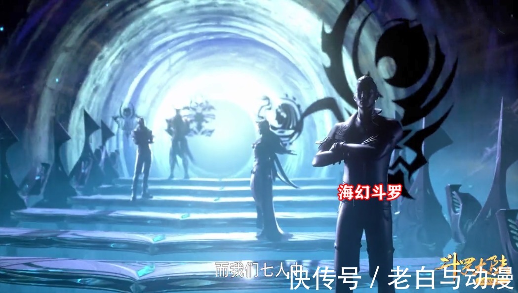 斗罗大陆|斗罗大陆:七圣柱剪影公布,里面还有“女”封号斗罗