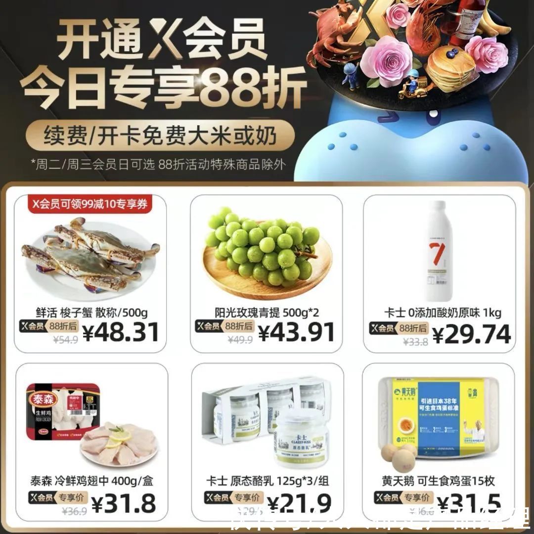 付费|4000字详解：盒马是如何通过X会员套路你一直买买买的
