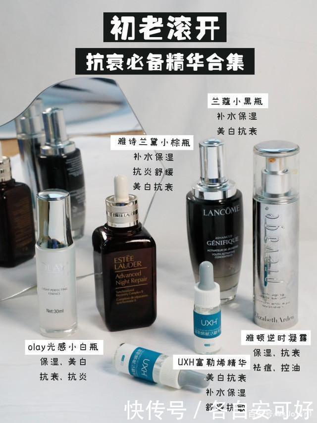 90后女生该不该用精华液!测评那些网红精华液,哪款值得入