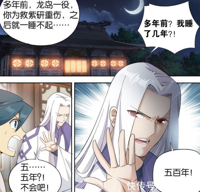 药老|斗破苍穹:药老又坑萧炎，黑擎和烛离想撮合他与紫妍?