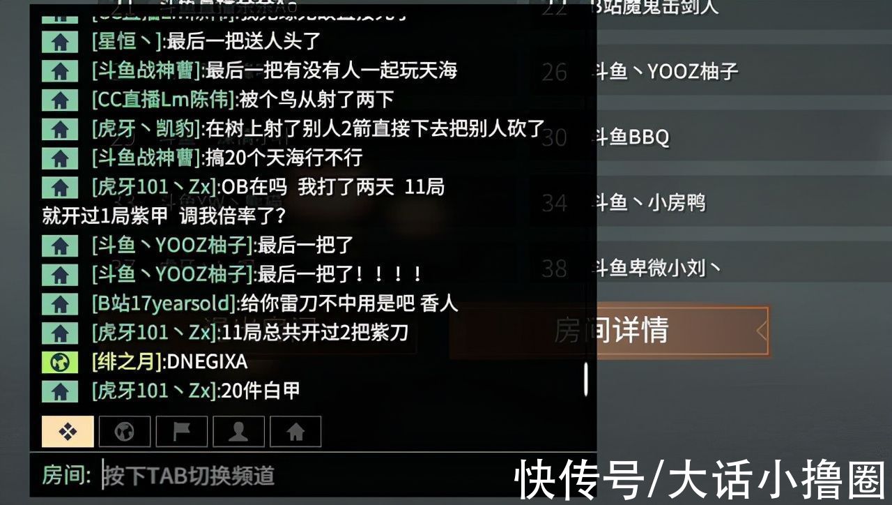 zx|永劫无间锦鲤杯：11场比赛20个白甲！Zx质疑OB：调我倍率了？