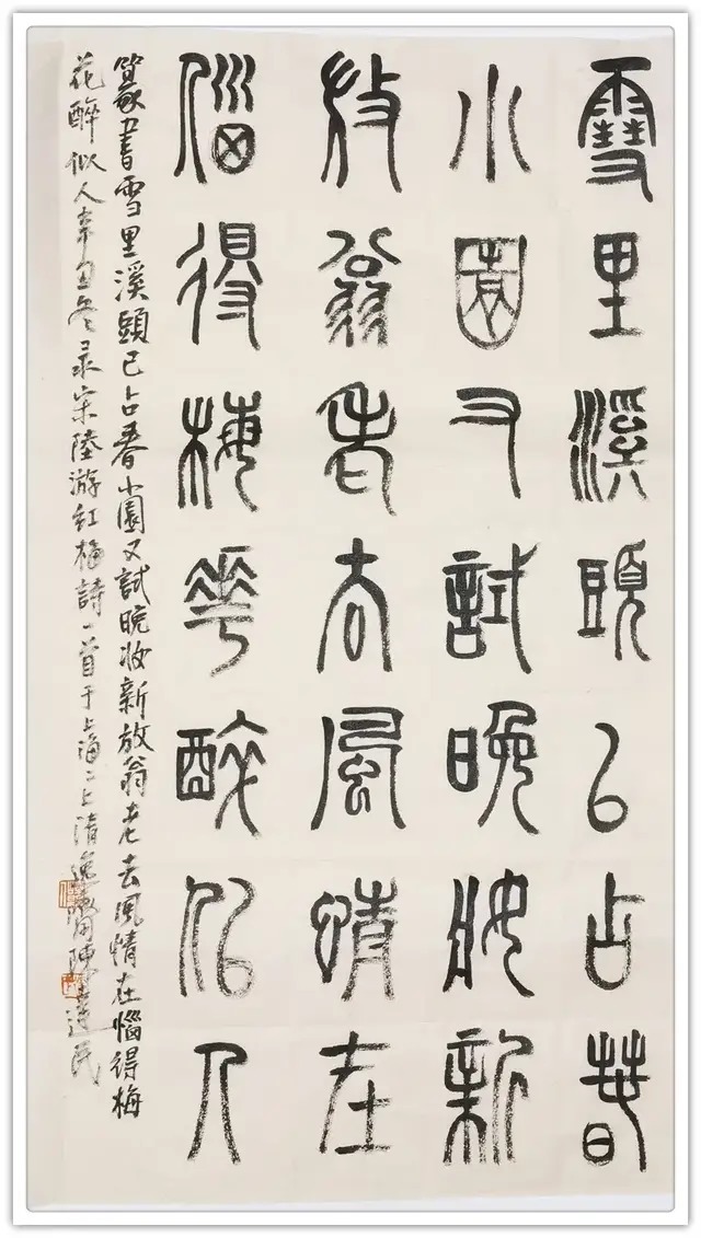 美术家协会#书画名家陈达民:「文化强国推广计划」年度风采展