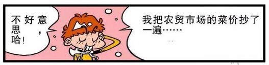 衰漫画：阿衰的作文全是成语，但读起来却狗屁不通？