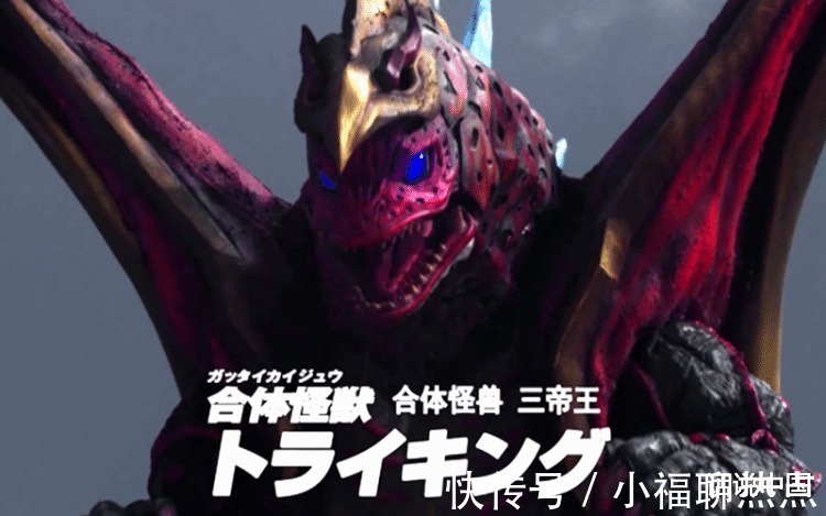 圆谷|《特利迦奥特曼》追加4头新怪兽,实力设定很强,我们先睹为快!