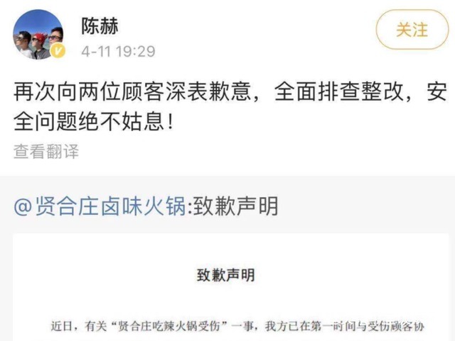 肥牛|陈赫火锅店又双叒出事!顾客吃出塑料拒赔钱,肥牛被指是碎肉合成