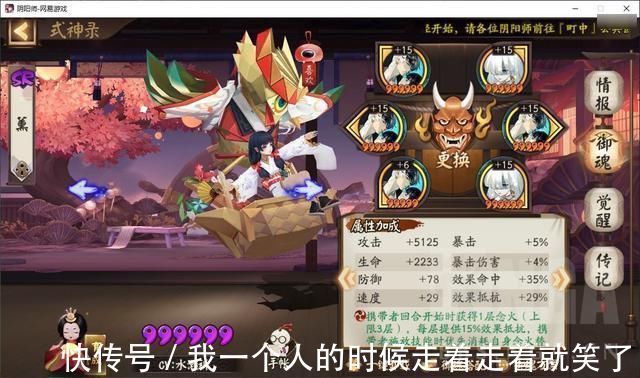 阴阳师|阴阳师：阿修罗业原火稳定无针女23跳24S阵容分享