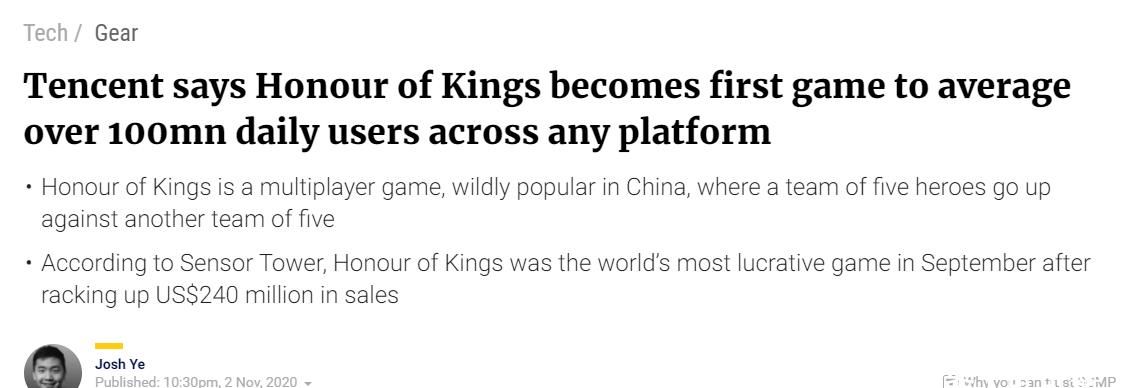 唯一的游戏|《王者荣耀》活跃用户日均1亿 外媒：天美工作室群已全球领先