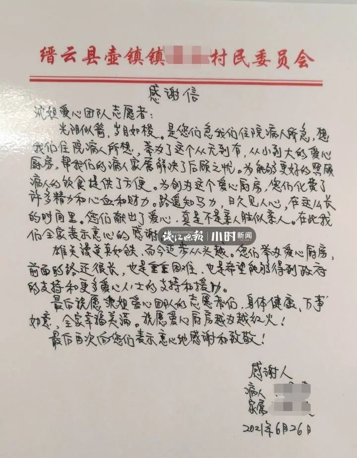 小事|生死之外皆小事！这间20平米的爱心厨房里，有最催泪的人间悲欢