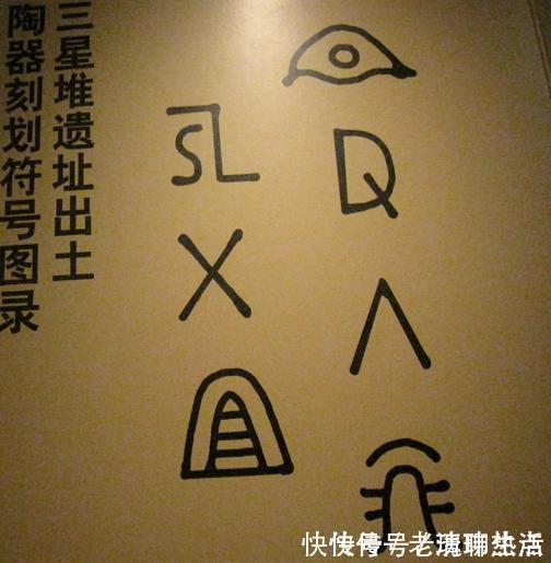 诡异|三星堆发现了八个符号,外形诡异,在《山海经》中曾出现过